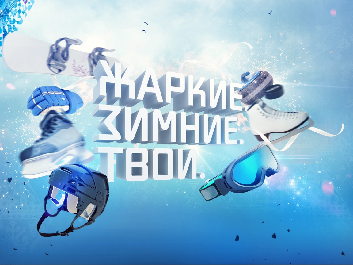 Олимпиада обои