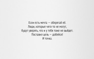 обои Мотиватор для рабочего стола для рабочего стола мотивация надпись