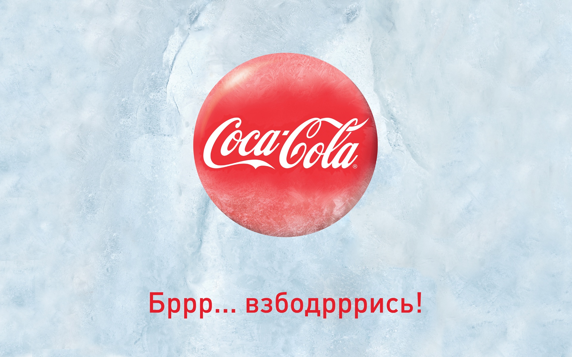 Медведи Coca Cola маркетинг скачать